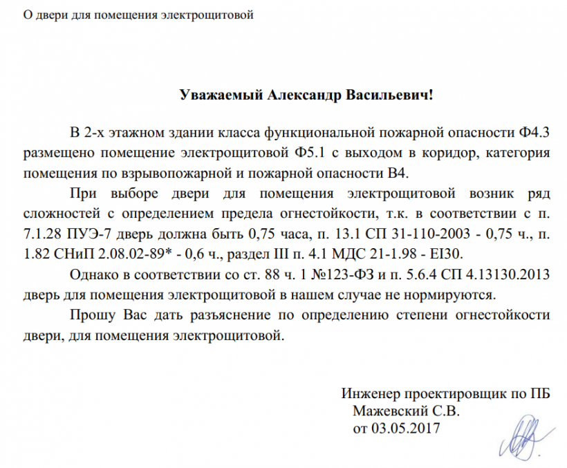 Заявление о разъяснении определения