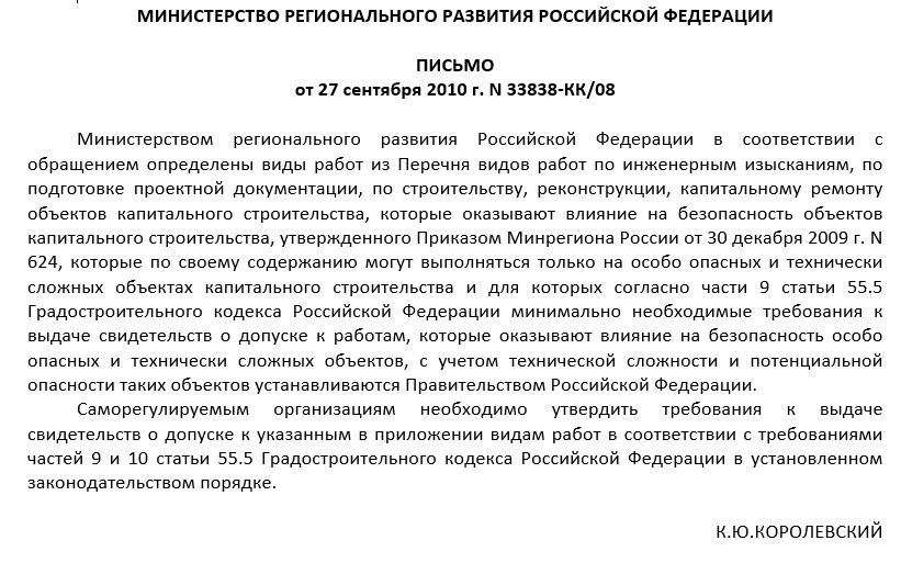 Ст.55.16 ГРК РФ. 3 статьи 55