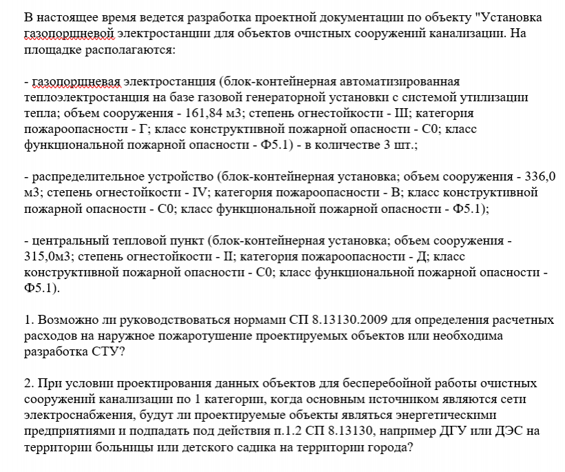 Методические указания по расчету очистных сооружений канализации