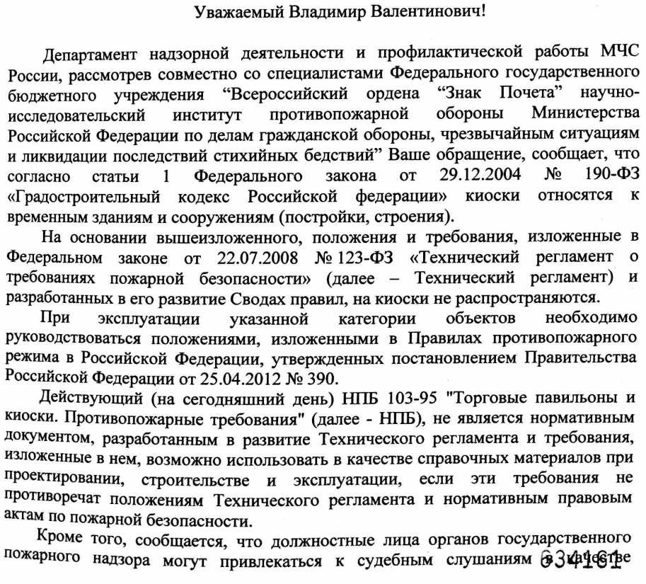 123 от 22.07 2008 статус. Требования изложены в положение. Обращение рассмотрено совместно. Вывод требования изложенные в положении.