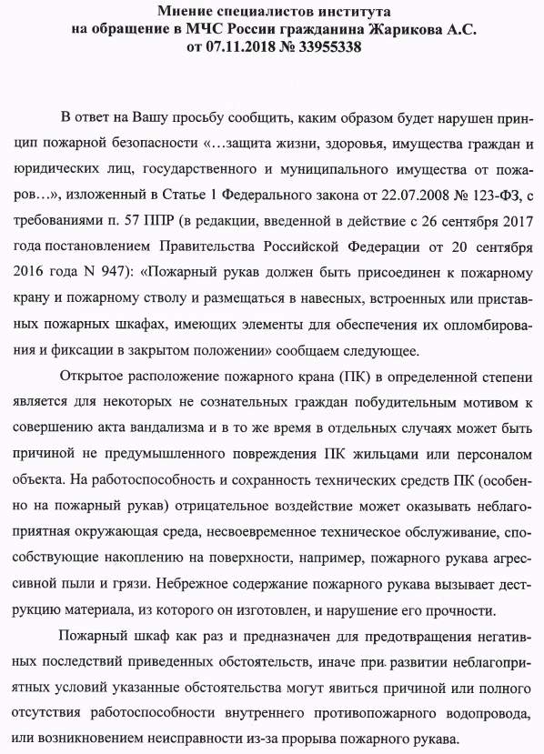 Требования к пожарным рукавам в пожарных шкафах