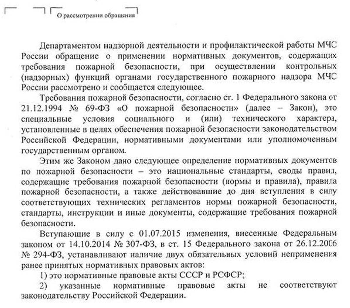 Применение законов в Российской Федерации: обязательные условия