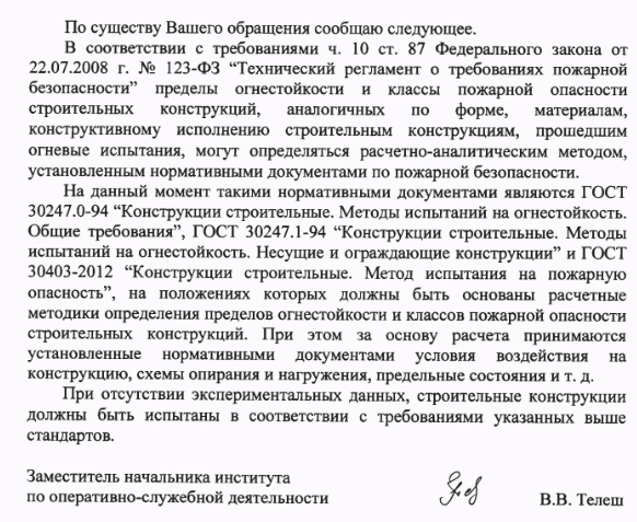 В ответ на ваше письмо сообщаем следующее образец