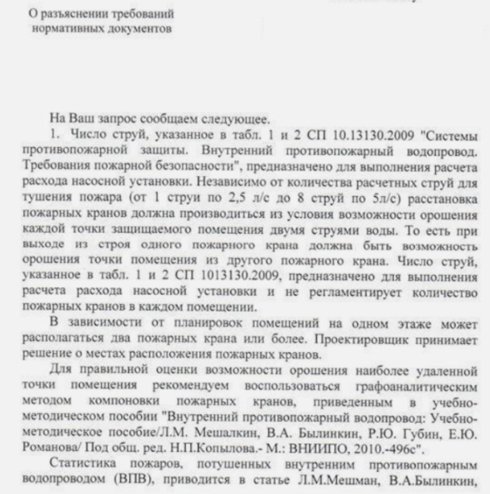 Котельные на биотопливе. Требования пожарной безопасности » Блог Николая  Морозова