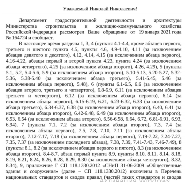 Сп 118.13330 2022 снип 31 06 2009. СП 118.13330. СП 118.13330.2012. СП 118.13330.2022. СНИП 31-06-2009.