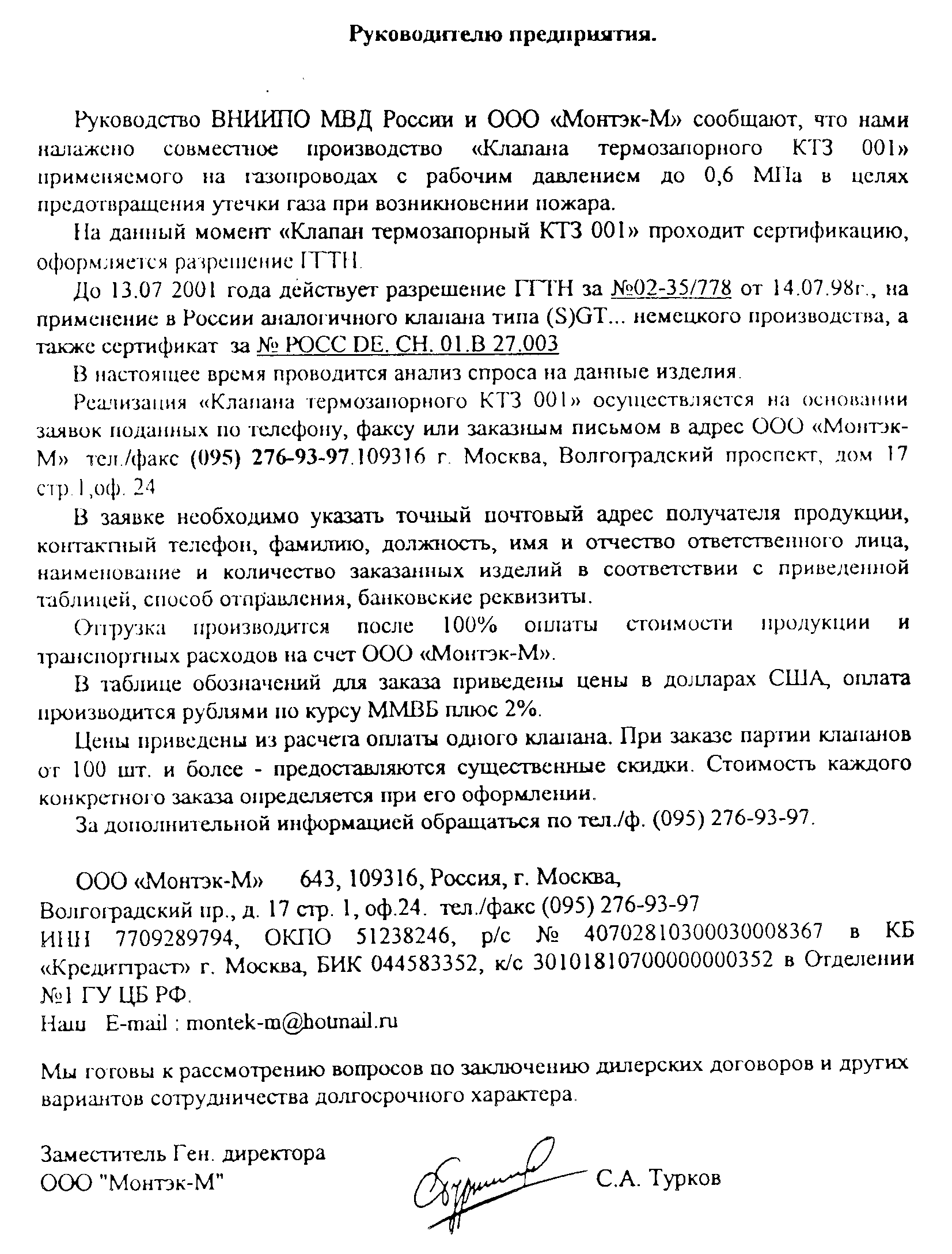 ГУГПС МВД России «О применении требований п. 1.6.2 1 изменений и дополнений  в ППБ 01-93*» » Блог Николая Морозова