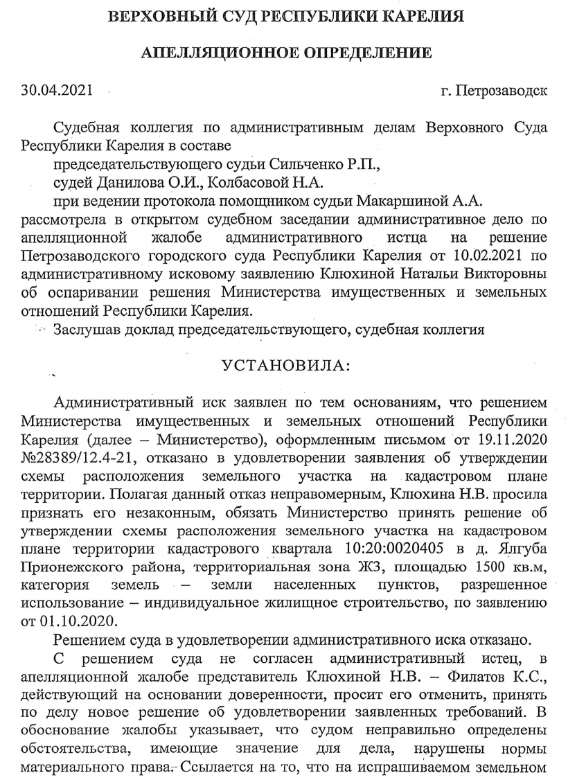 Возможность размещения на испрашиваемом земельном участке индивидуального  жилого дома » Блог Николая Морозова